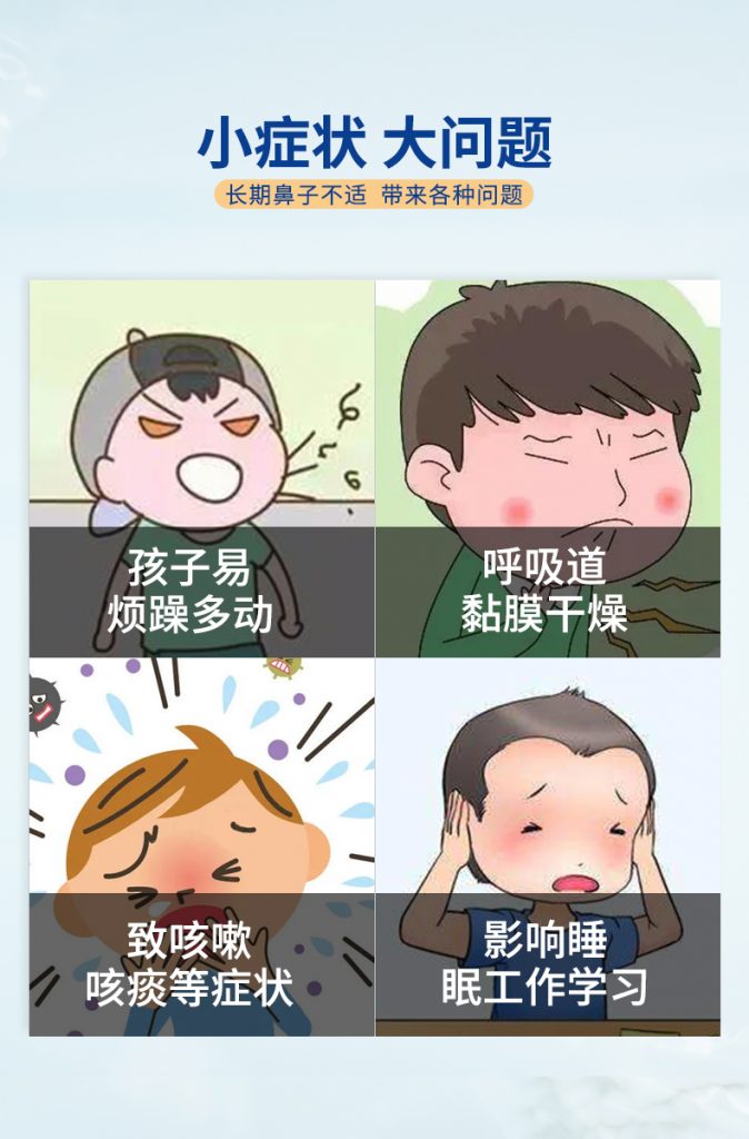 鼻炎太苦了 详情_04-674x1024.jpg