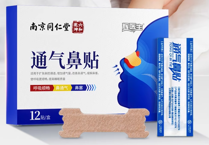 鼻贴哪款最好用? image-1.png