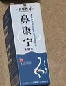 亲身经历鼻炎无法攻克 image-12.png