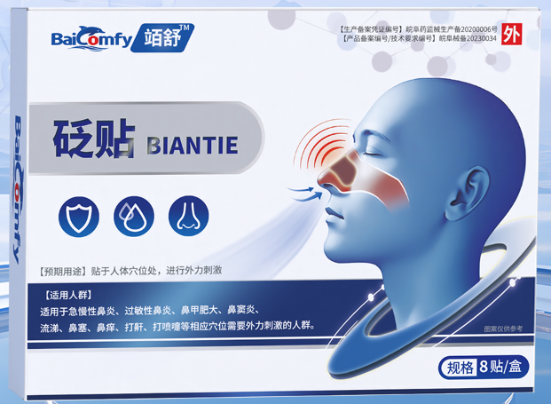 鼻贴哪款最好用? image-3.png