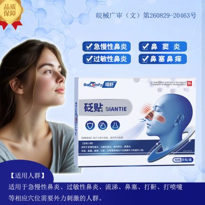 竡舒砭贴