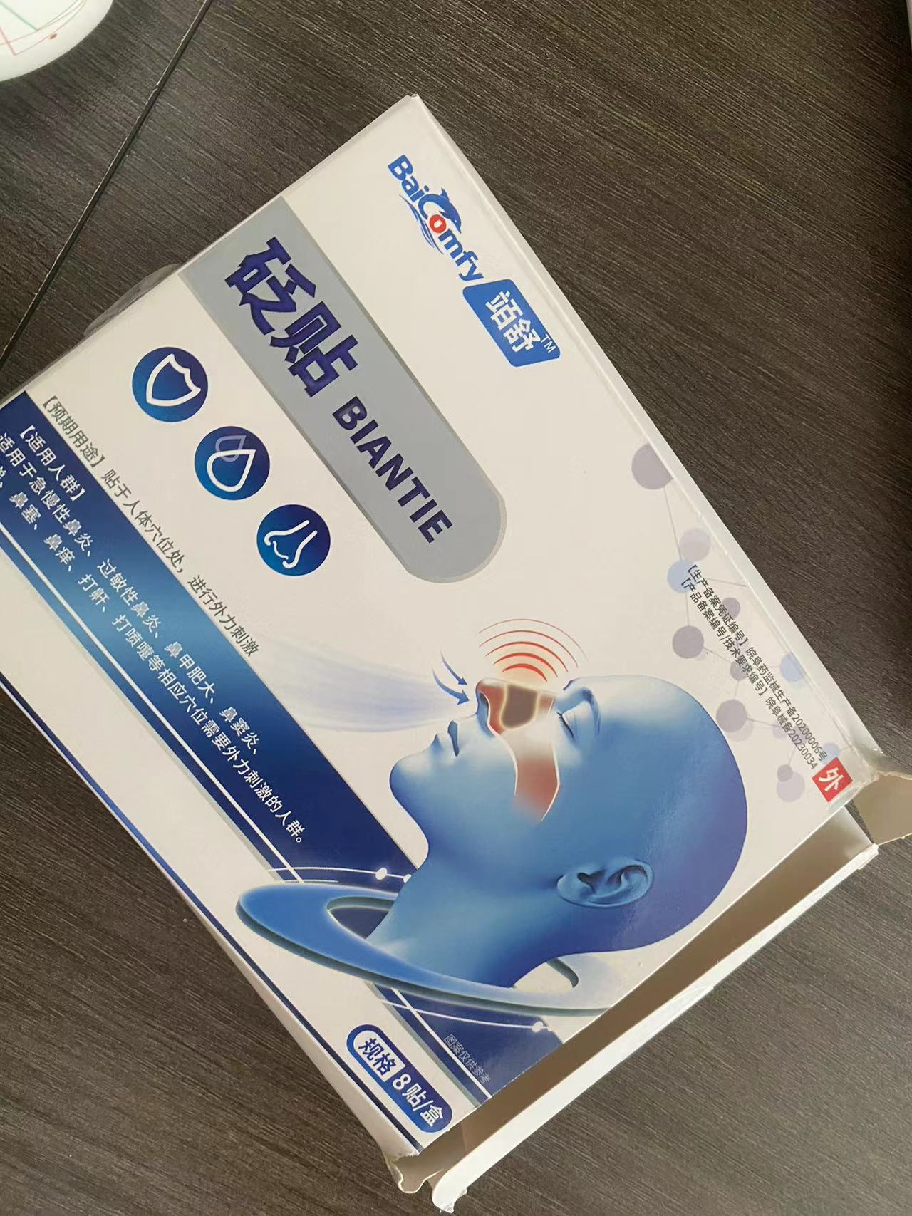 竡舒的砭贴效果如何