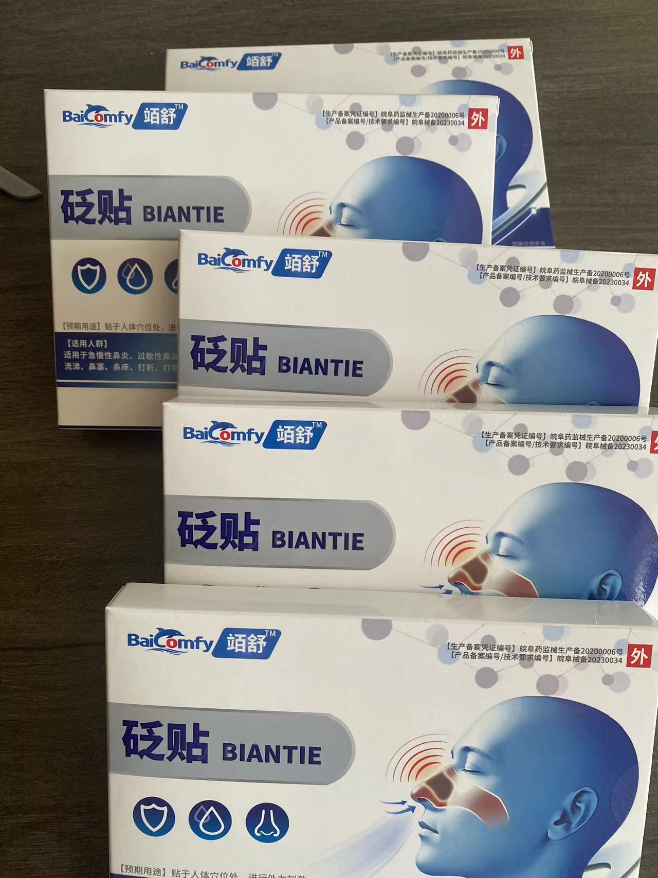 竡舒鼻炎贴真的对鼻炎有效吗