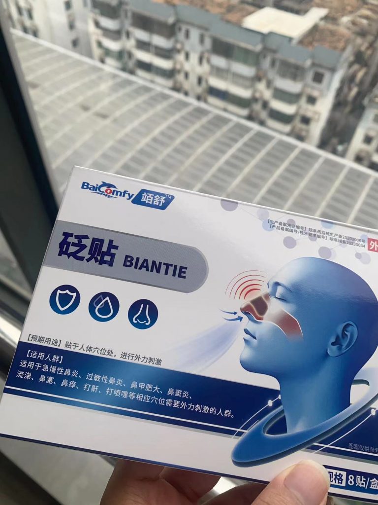 鼻炎太苦了 微信图片_20240923095029-768x1024.jpg