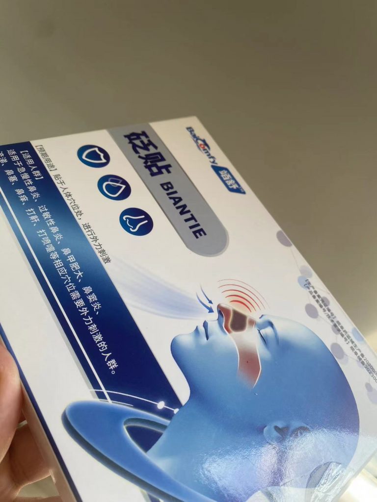 鼻炎的亲身经历 08e6abad9e6b6a1cd6e985a3e9a5447-768x1024.jpg