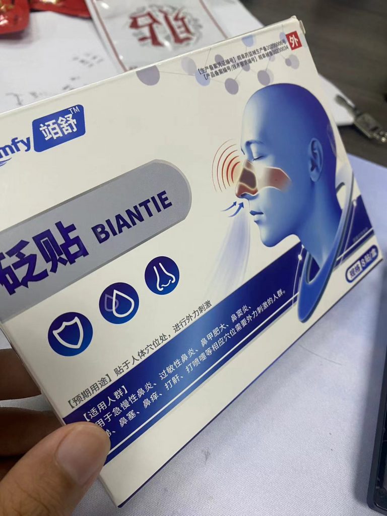 我的鼻炎历程与竡舒鼻炎砭贴的奇迹 9f5a5be53611dbb5c15b1ec8a46fef9-768x1024.jpg
