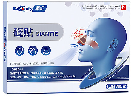 鼻子不舒服,总是鼻塞,就来看看它 image-38.png