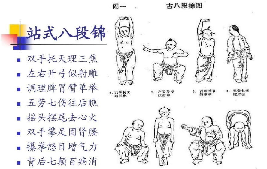 坚持晨练八段锦:改善鼻炎复发? 012.jpg