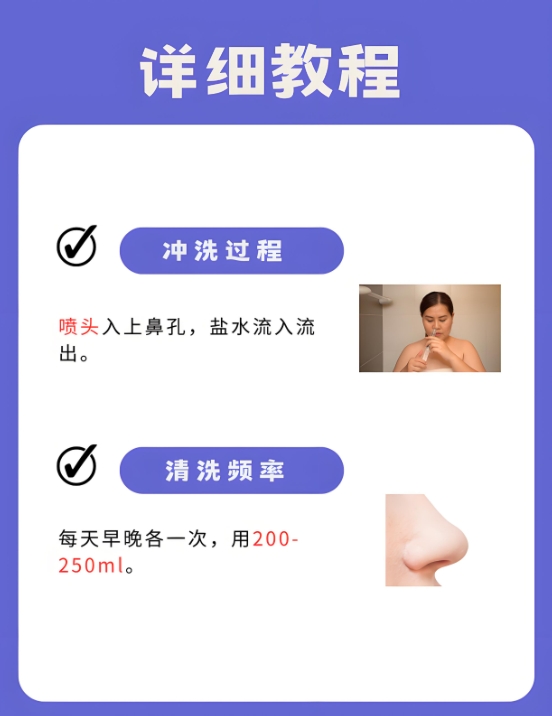 洗鼻方法你用对了吗? 3.jpg